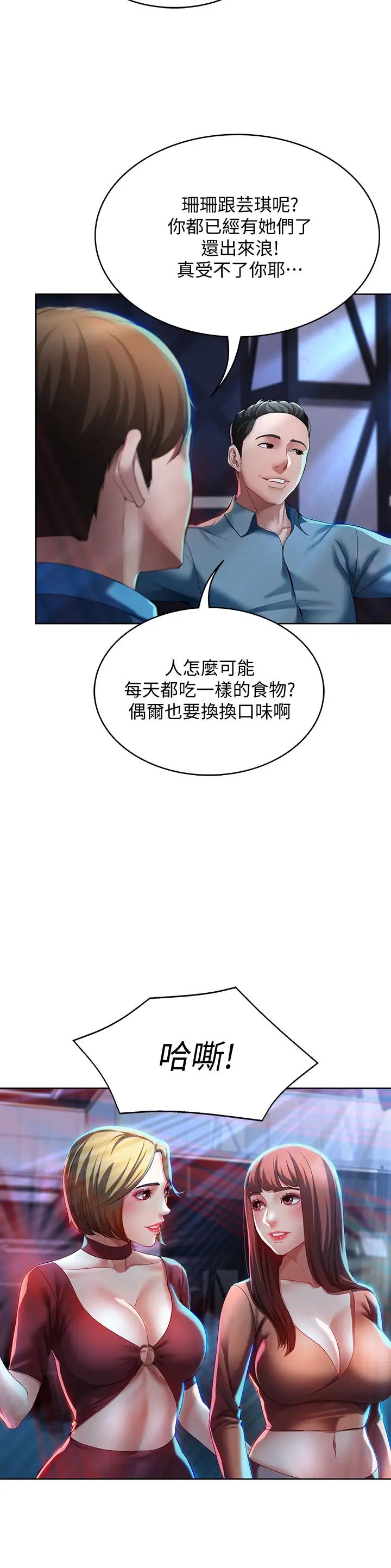 《寄宿日记》漫画最新章节第21话 - 在美静的体内深处…免费下拉式在线观看章节第【22】张图片