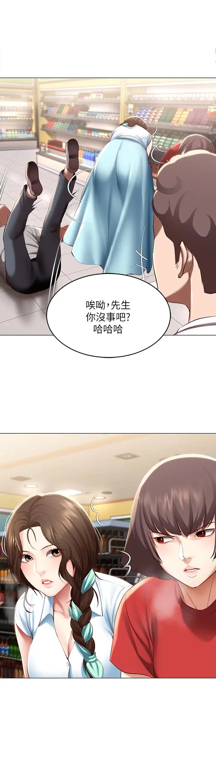 《寄宿日记》漫画最新章节第68话 - 阿姨，我来就好!免费下拉式在线观看章节第【26】张图片