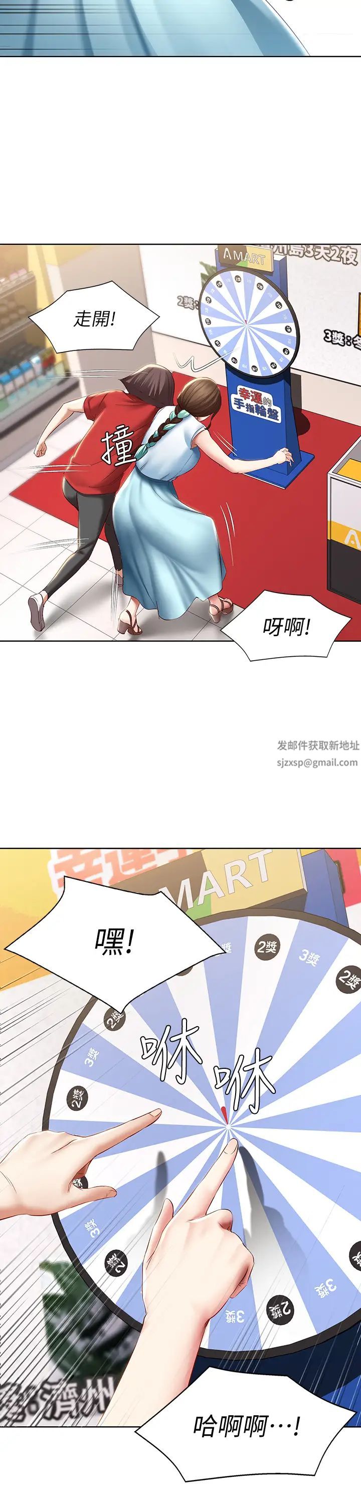 《寄宿日记》漫画最新章节第68话 - 阿姨，我来就好!免费下拉式在线观看章节第【28】张图片