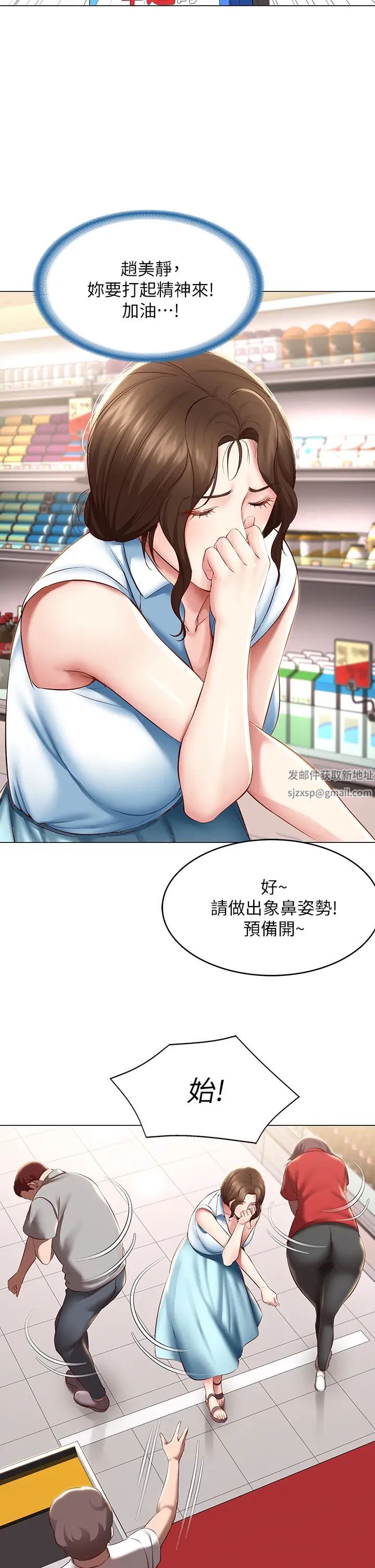 《寄宿日记》漫画最新章节第68话 - 阿姨，我来就好!免费下拉式在线观看章节第【24】张图片