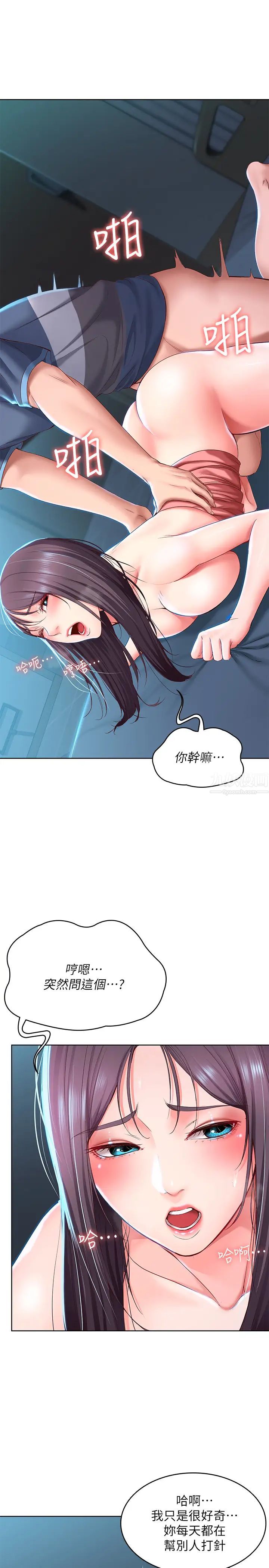 《寄宿日记》漫画最新章节第26话 - 口嫌体正直的宛恩姐免费下拉式在线观看章节第【21】张图片