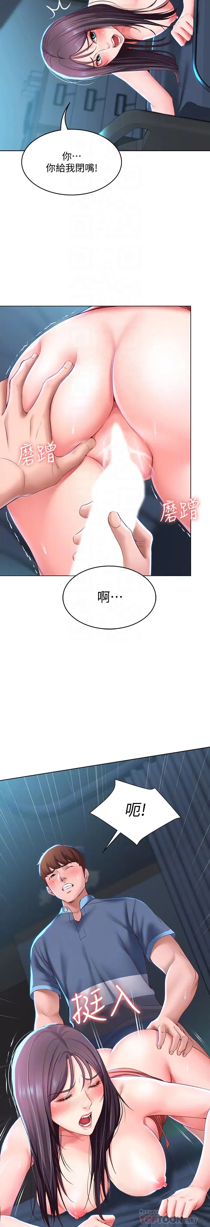 《寄宿日记》漫画最新章节第26话 - 口嫌体正直的宛恩姐免费下拉式在线观看章节第【16】张图片