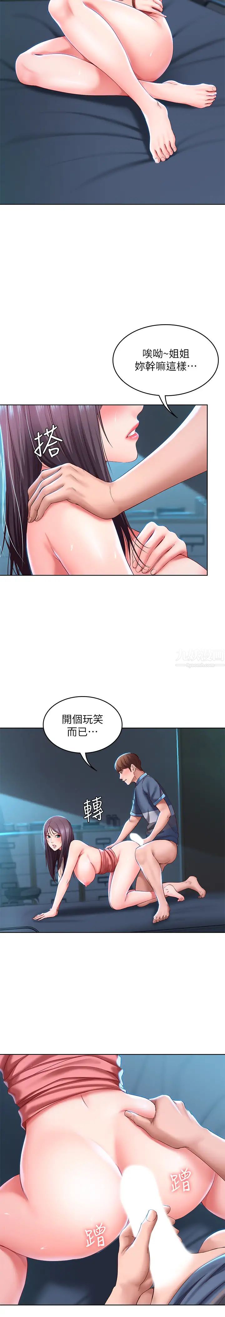 《寄宿日记》漫画最新章节第26话 - 口嫌体正直的宛恩姐免费下拉式在线观看章节第【23】张图片