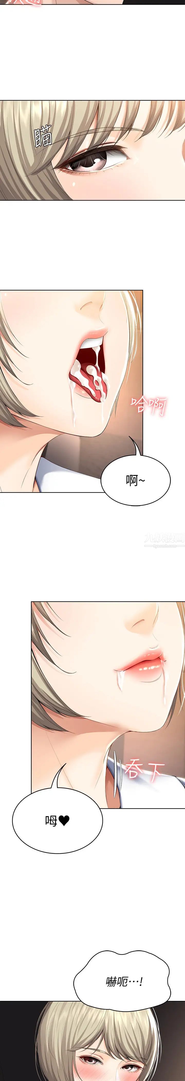 《寄宿日记》漫画最新章节第33话 - 你们两个在干嘛?免费下拉式在线观看章节第【5】张图片