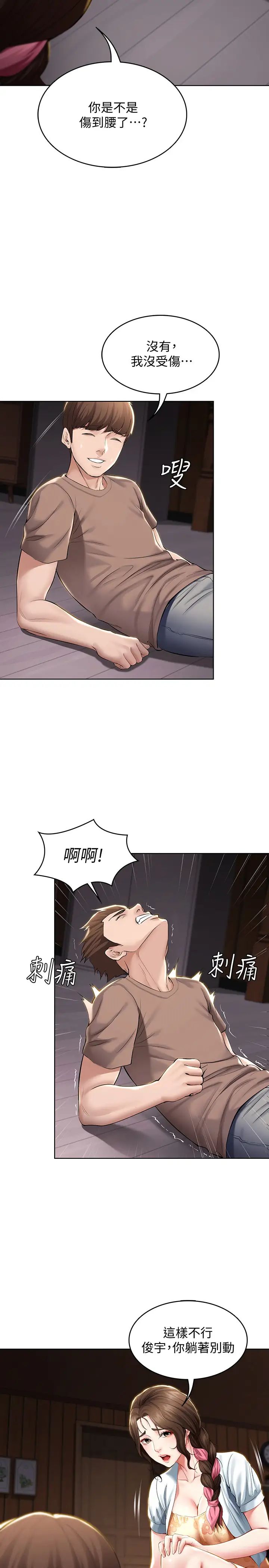 《寄宿日记》漫画最新章节第33话 - 你们两个在干嘛?免费下拉式在线观看章节第【27】张图片