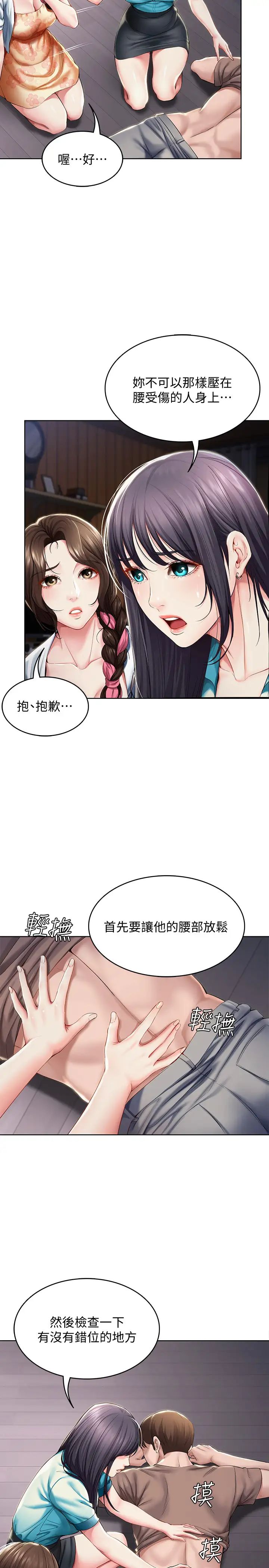 《寄宿日记》漫画最新章节第34话 - 宛恩姐唤醒本能的抚摸免费下拉式在线观看章节第【5】张图片