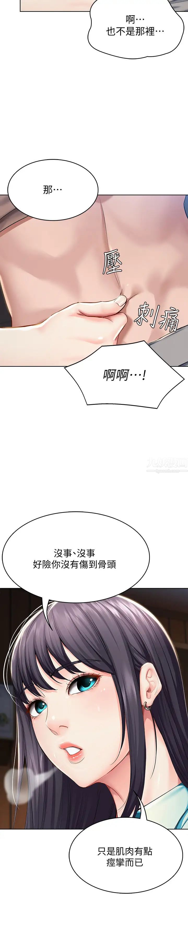 《寄宿日记》漫画最新章节第34话 - 宛恩姐唤醒本能的抚摸免费下拉式在线观看章节第【9】张图片