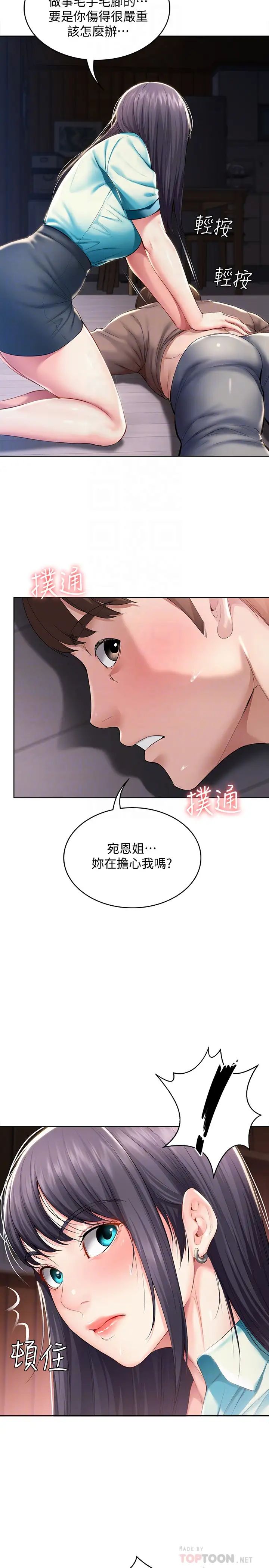 《寄宿日记》漫画最新章节第34话 - 宛恩姐唤醒本能的抚摸免费下拉式在线观看章节第【14】张图片