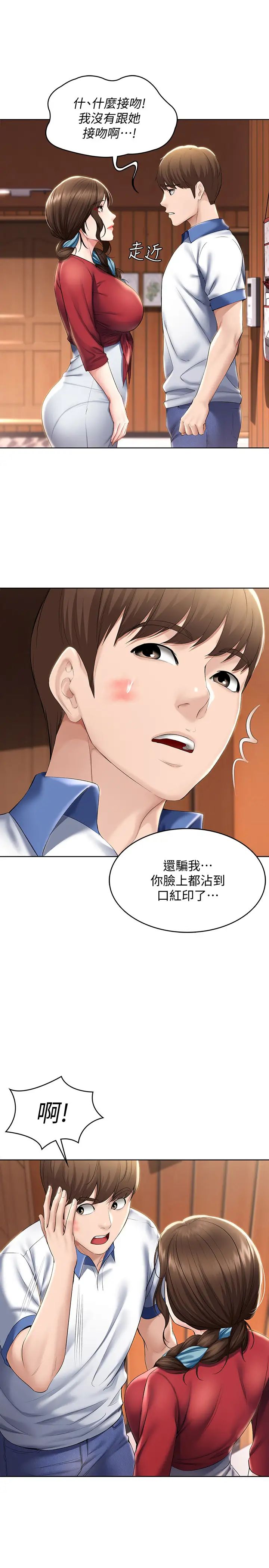 《寄宿日记》漫画最新章节第36话 - 嫉妒的美静免费下拉式在线观看章节第【29】张图片