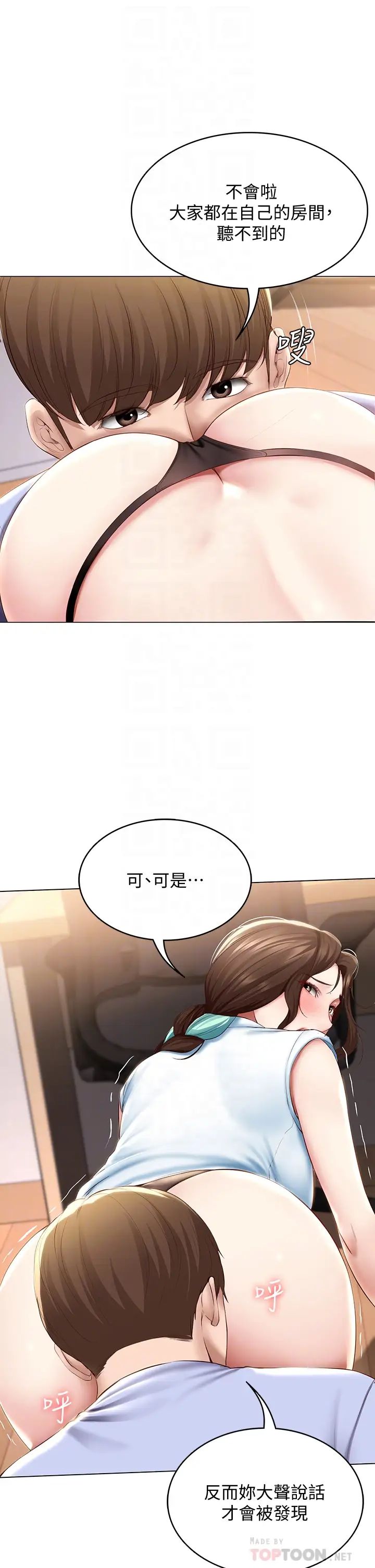 《寄宿日记》漫画最新章节第69话 - 美静响彻全家的呻吟声免费下拉式在线观看章节第【10】张图片