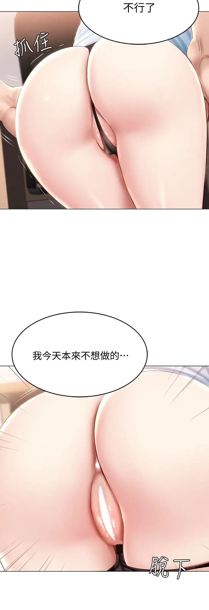 《寄宿日记》漫画最新章节第69话 - 美静响彻全家的呻吟声免费下拉式在线观看章节第【13】张图片