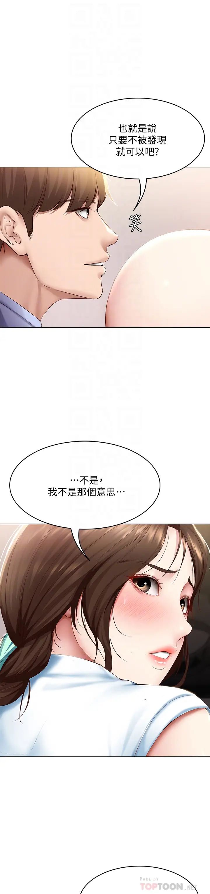 《寄宿日记》漫画最新章节第69话 - 美静响彻全家的呻吟声免费下拉式在线观看章节第【12】张图片