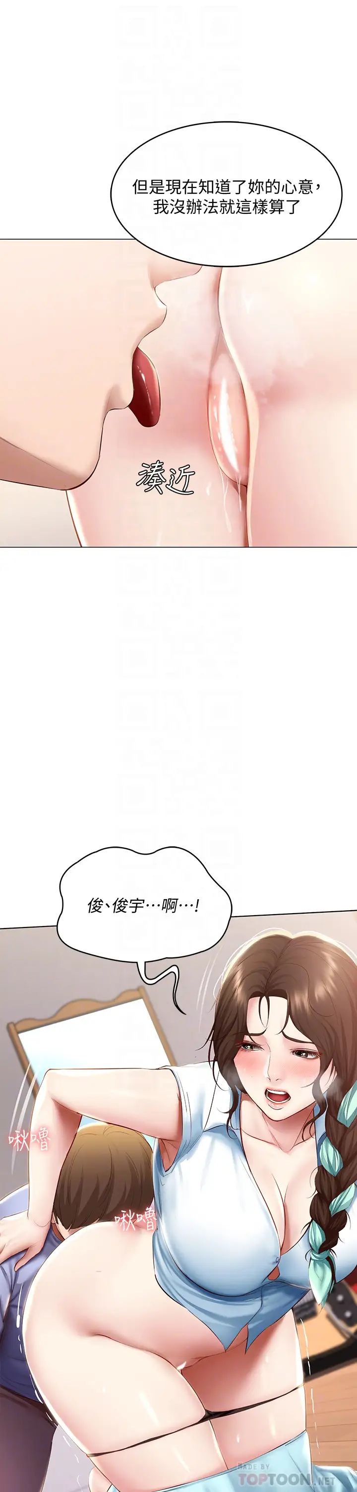 《寄宿日记》漫画最新章节第69话 - 美静响彻全家的呻吟声免费下拉式在线观看章节第【14】张图片