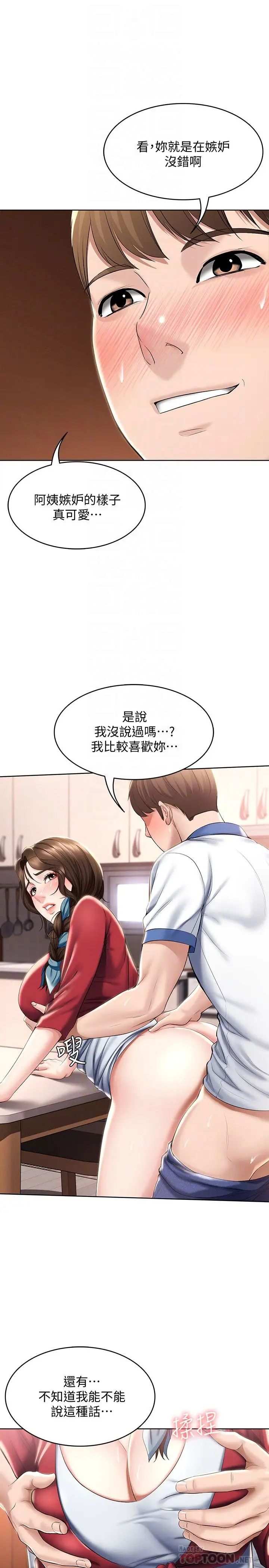 《寄宿日记》漫画最新章节第38话 - 在餐桌上娇喘的美静免费下拉式在线观看章节第【12】张图片