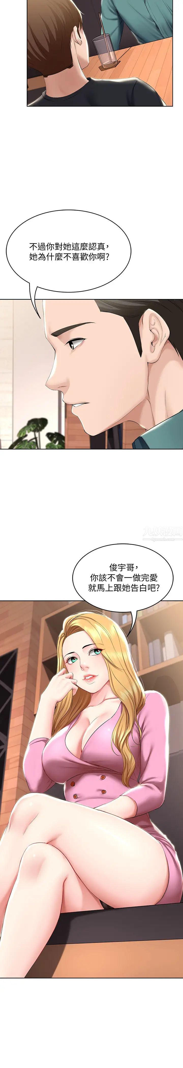 《寄宿日记》漫画最新章节第41话 - 我想确认阿姨的心意免费下拉式在线观看章节第【19】张图片