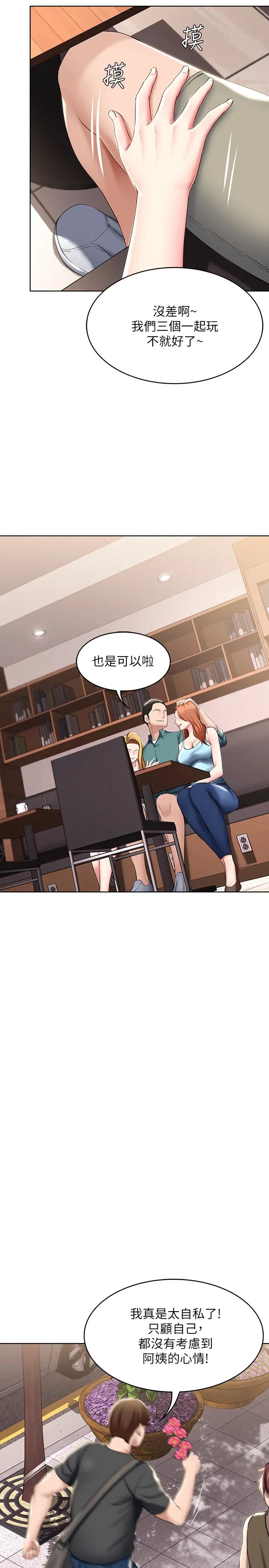 《寄宿日记》漫画最新章节第41话 - 我想确认阿姨的心意免费下拉式在线观看章节第【26】张图片