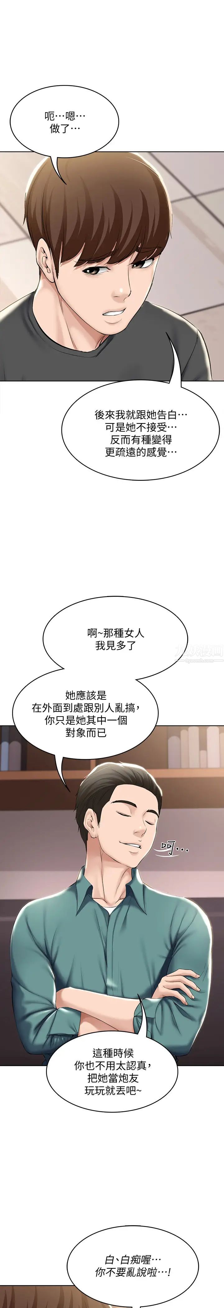 《寄宿日记》漫画最新章节第41话 - 我想确认阿姨的心意免费下拉式在线观看章节第【15】张图片