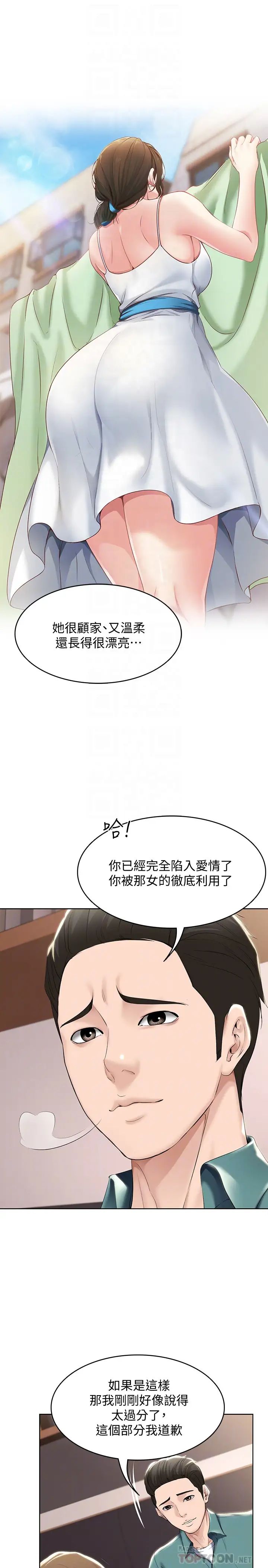 《寄宿日记》漫画最新章节第41话 - 我想确认阿姨的心意免费下拉式在线观看章节第【18】张图片