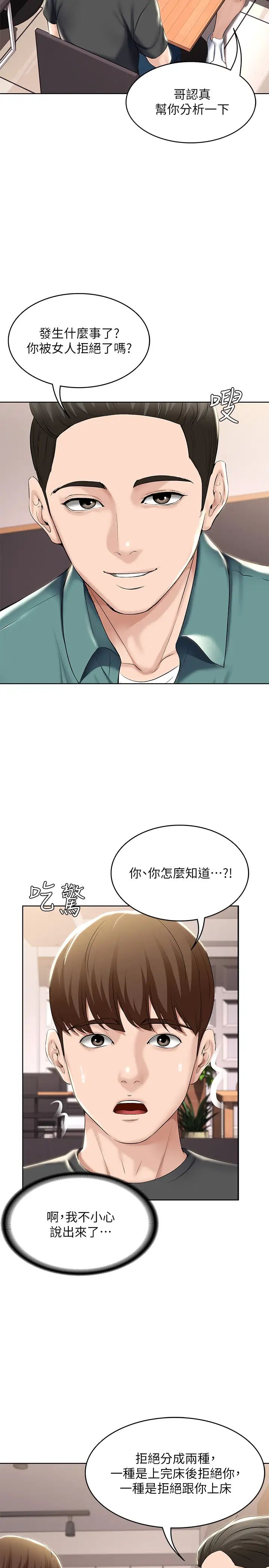 《寄宿日记》漫画最新章节第41话 - 我想确认阿姨的心意免费下拉式在线观看章节第【13】张图片