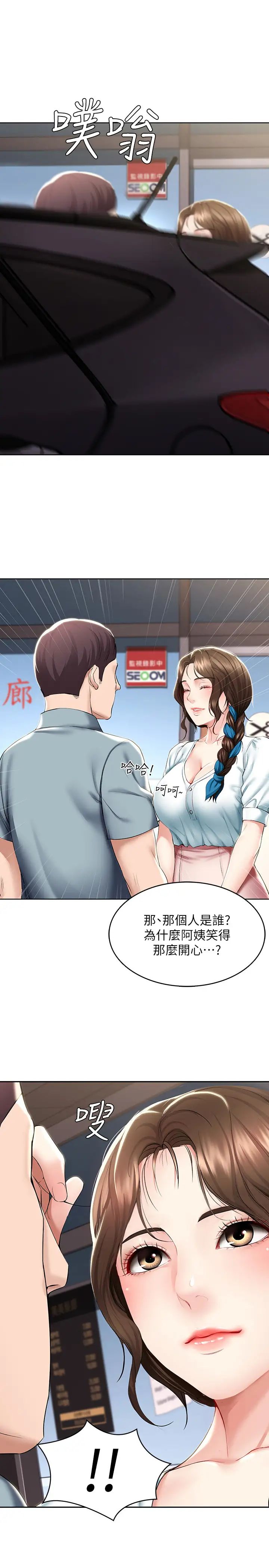 《寄宿日记》漫画最新章节第41话 - 我想确认阿姨的心意免费下拉式在线观看章节第【31】张图片