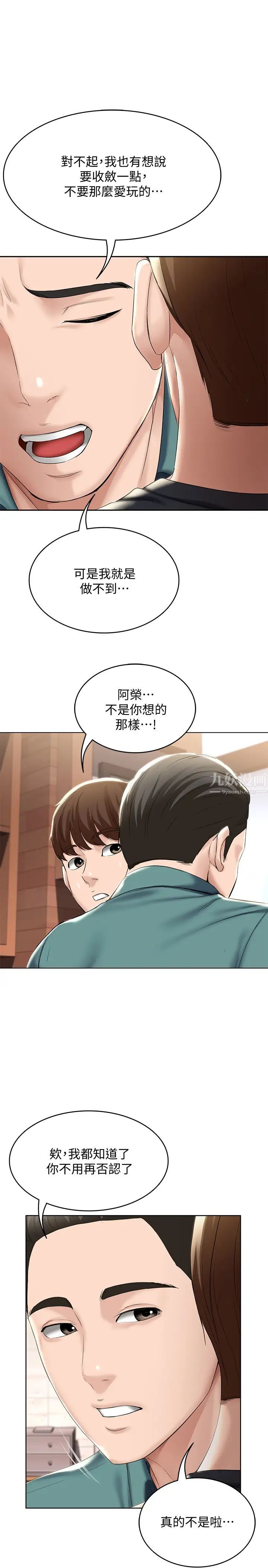 《寄宿日记》漫画最新章节第41话 - 我想确认阿姨的心意免费下拉式在线观看章节第【9】张图片