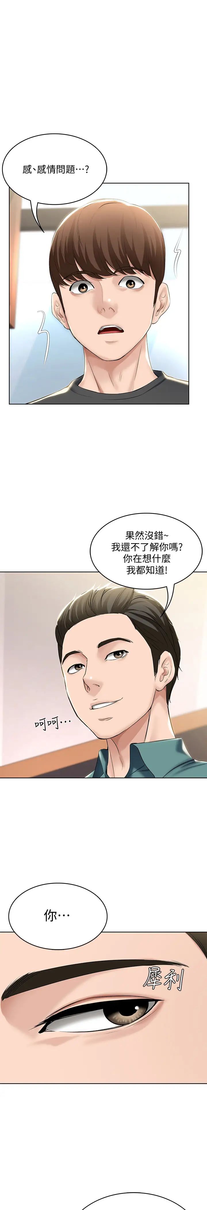 《寄宿日记》漫画最新章节第41话 - 我想确认阿姨的心意免费下拉式在线观看章节第【1】张图片