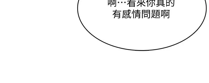 《寄宿日记》漫画最新章节第41话 - 我想确认阿姨的心意免费下拉式在线观看章节第【11】张图片