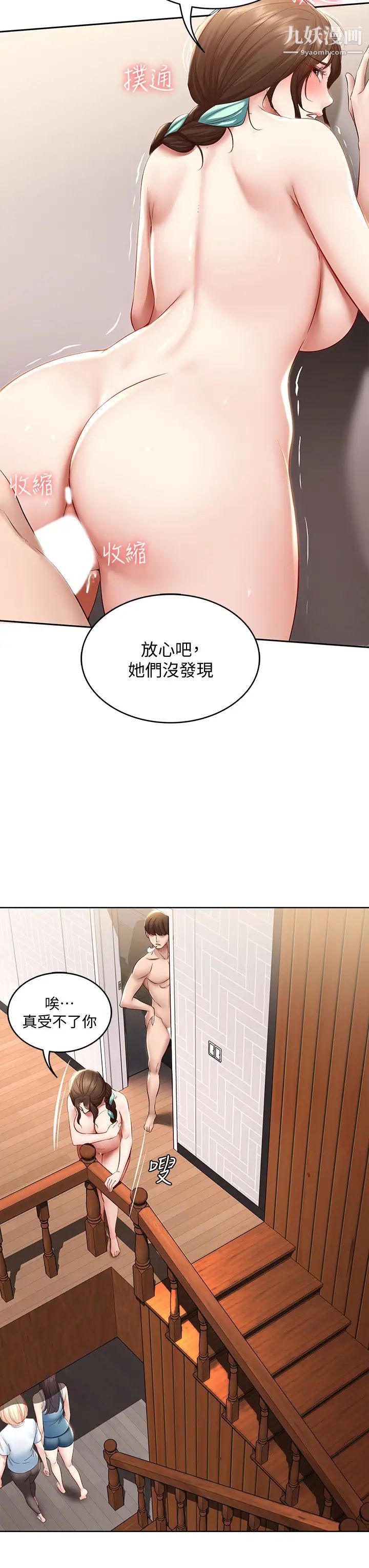 《寄宿日记》漫画最新章节第70话 - 在女儿面前…免费下拉式在线观看章节第【40】张图片