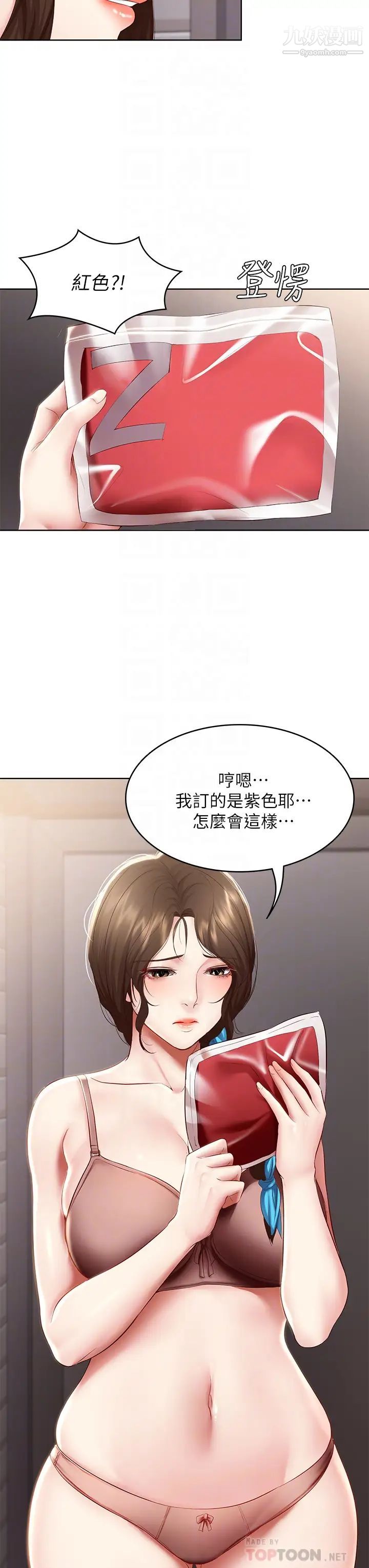 《寄宿日记》漫画最新章节第72话 - 美静的火辣泳衣免费下拉式在线观看章节第【8】张图片