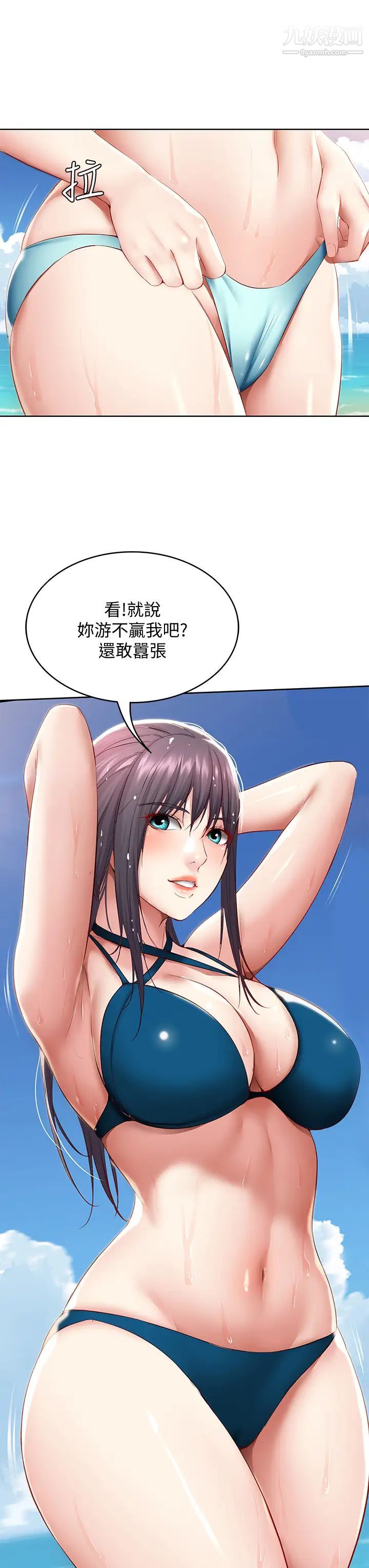 《寄宿日记》漫画最新章节第74话 - 我的屁股好烫免费下拉式在线观看章节第【23】张图片