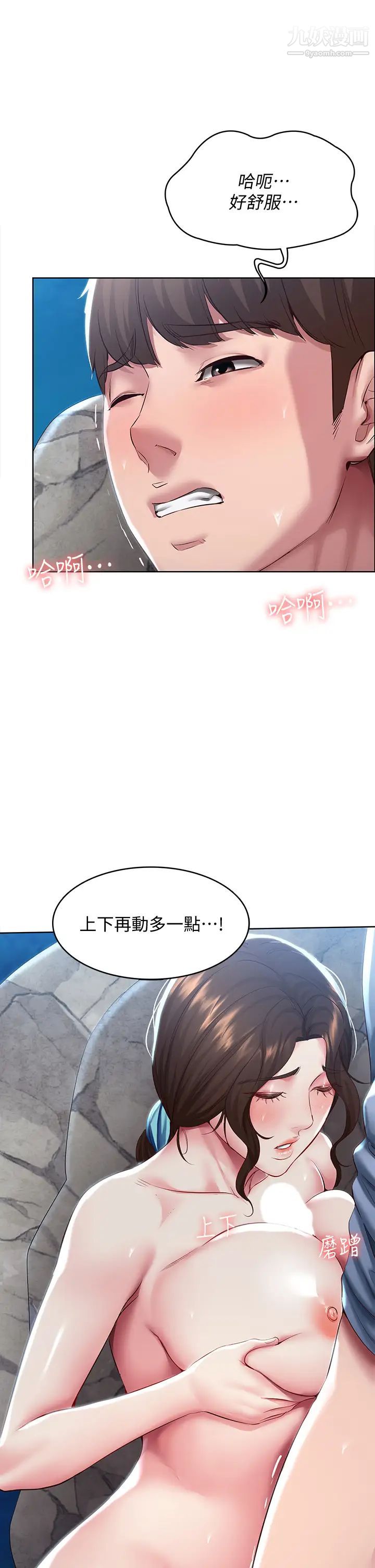 《寄宿日记》漫画最新章节第81话 - 用阿姨的巨乳磨蹭免费下拉式在线观看章节第【25】张图片