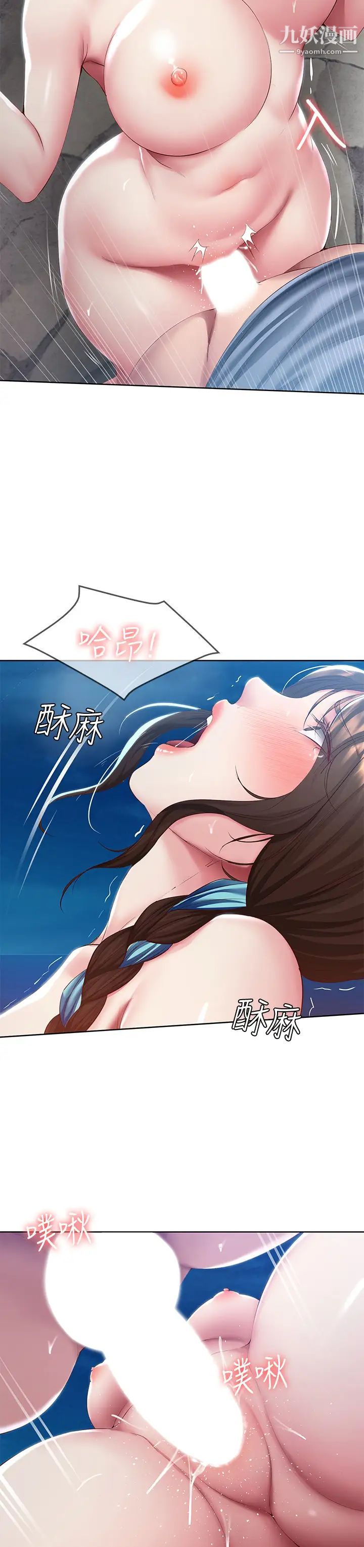 《寄宿日记》漫画最新章节第81话 - 用阿姨的巨乳磨蹭免费下拉式在线观看章节第【35】张图片