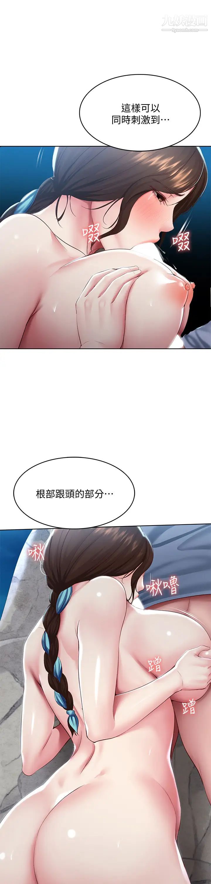 《寄宿日记》漫画最新章节第81话 - 用阿姨的巨乳磨蹭免费下拉式在线观看章节第【29】张图片