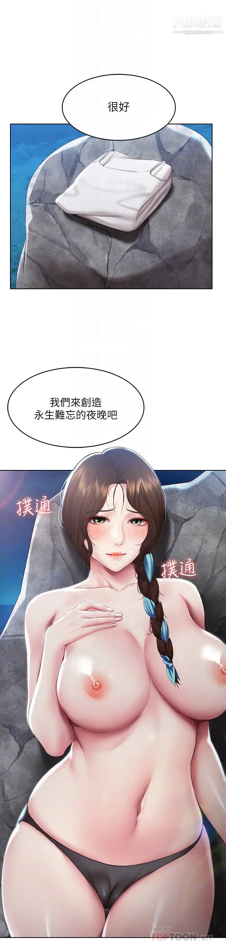 《寄宿日记》漫画最新章节第81话 - 用阿姨的巨乳磨蹭免费下拉式在线观看章节第【4】张图片