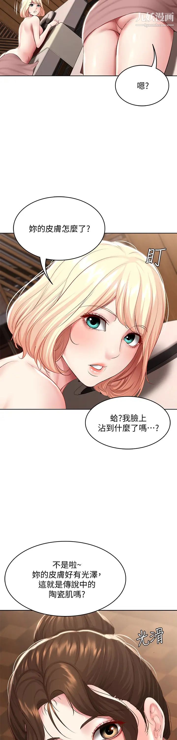 《寄宿日记》漫画最新章节第84话 - 潮吹在俊宇脸上免费下拉式在线观看章节第【30】张图片