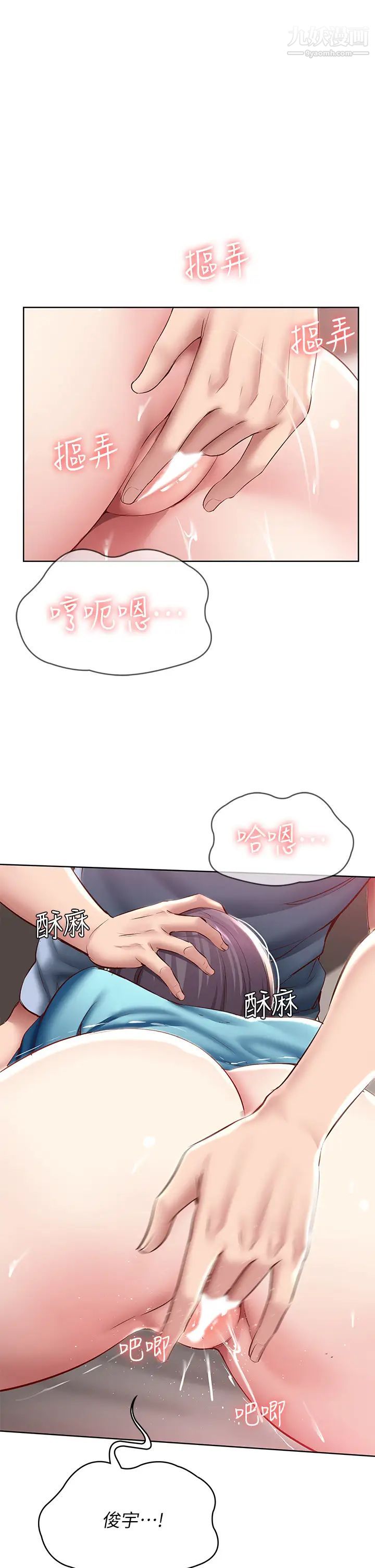 《寄宿日记》漫画最新章节第84话 - 潮吹在俊宇脸上免费下拉式在线观看章节第【1】张图片