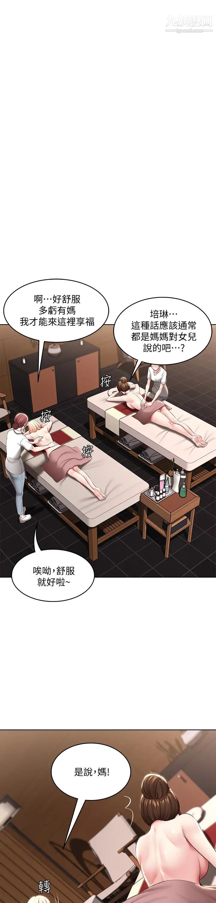 《寄宿日记》漫画最新章节第84话 - 潮吹在俊宇脸上免费下拉式在线观看章节第【29】张图片