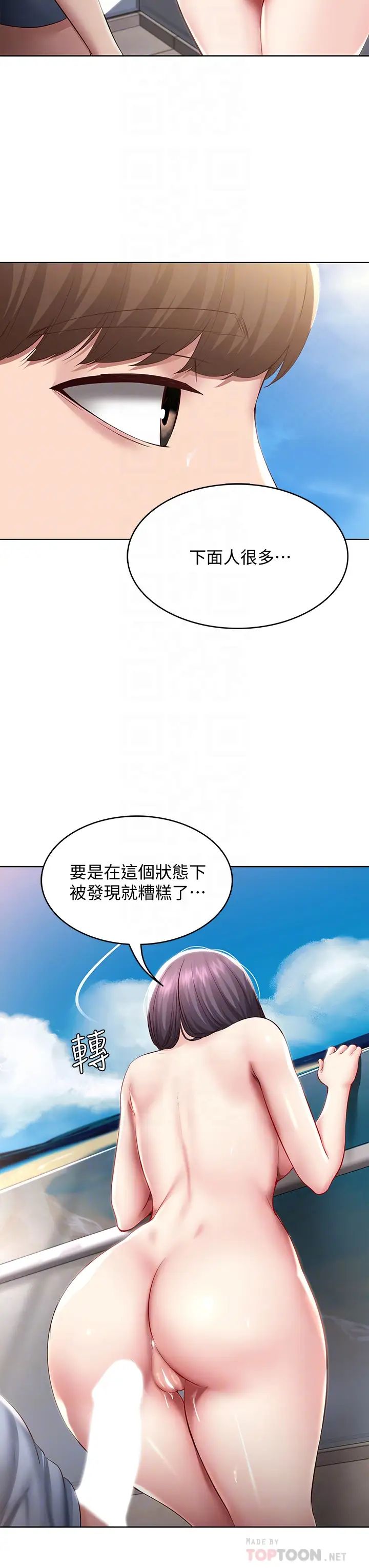 《寄宿日记》漫画最新章节第86话 - 在大家面前做爱的宛恩免费下拉式在线观看章节第【12】张图片