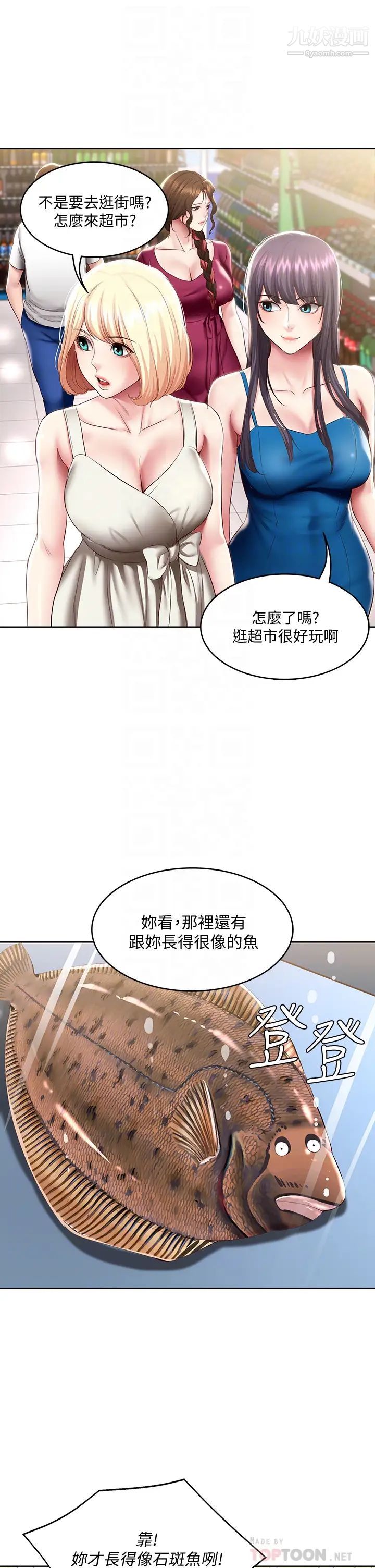 《寄宿日记》漫画最新章节第87话 - 跟宛恩在一起开心吗?免费下拉式在线观看章节第【18】张图片