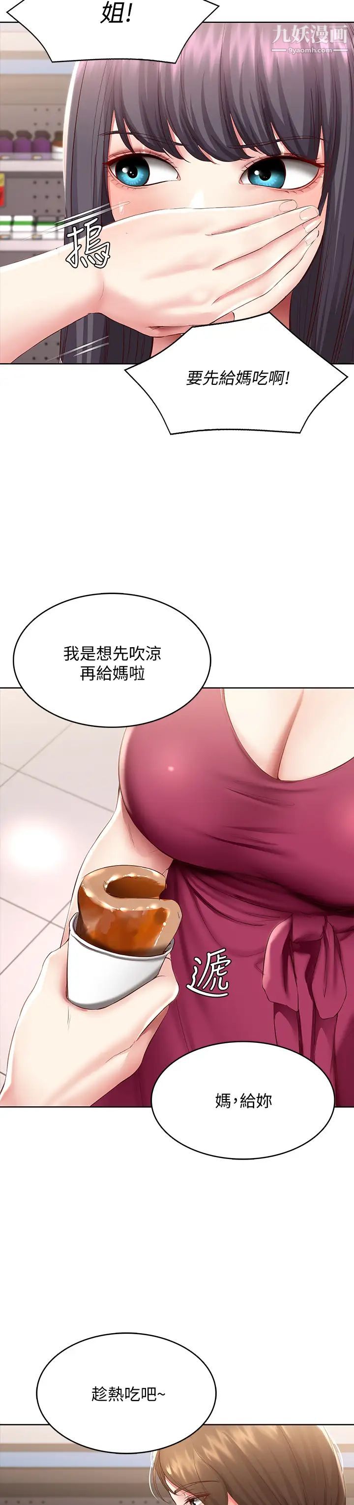 《寄宿日记》漫画最新章节第87话 - 跟宛恩在一起开心吗?免费下拉式在线观看章节第【25】张图片