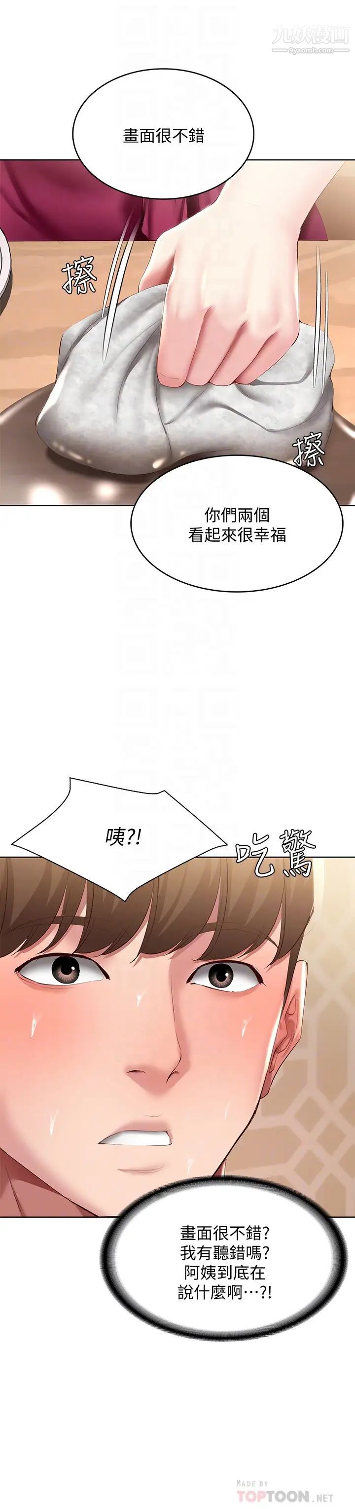 《寄宿日记》漫画最新章节第88话 - 嫉妒女儿的美静免费下拉式在线观看章节第【8】张图片