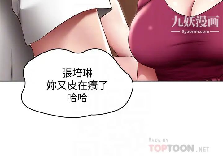 《寄宿日记》漫画最新章节第88话 - 嫉妒女儿的美静免费下拉式在线观看章节第【14】张图片