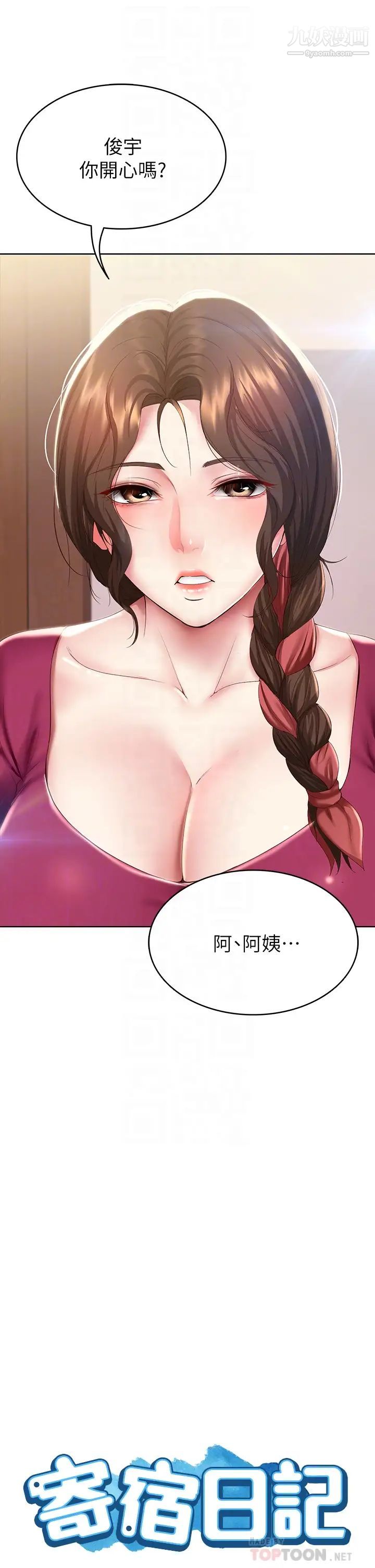 《寄宿日记》漫画最新章节第88话 - 嫉妒女儿的美静免费下拉式在线观看章节第【4】张图片