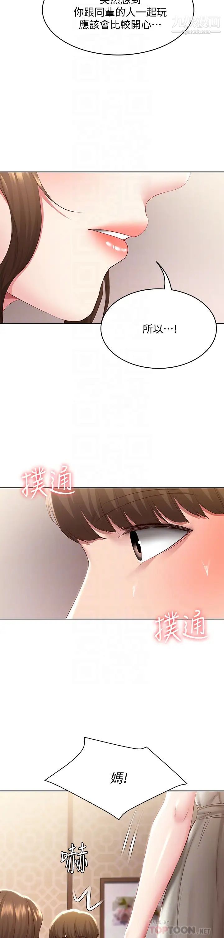 《寄宿日记》漫画最新章节第88话 - 嫉妒女儿的美静免费下拉式在线观看章节第【12】张图片