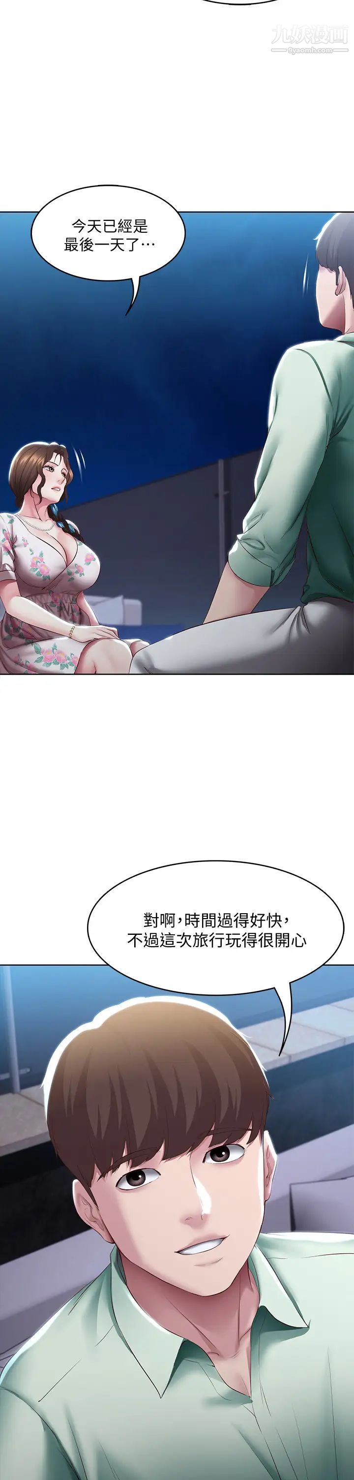 《寄宿日记》漫画最新章节第88话 - 嫉妒女儿的美静免费下拉式在线观看章节第【35】张图片