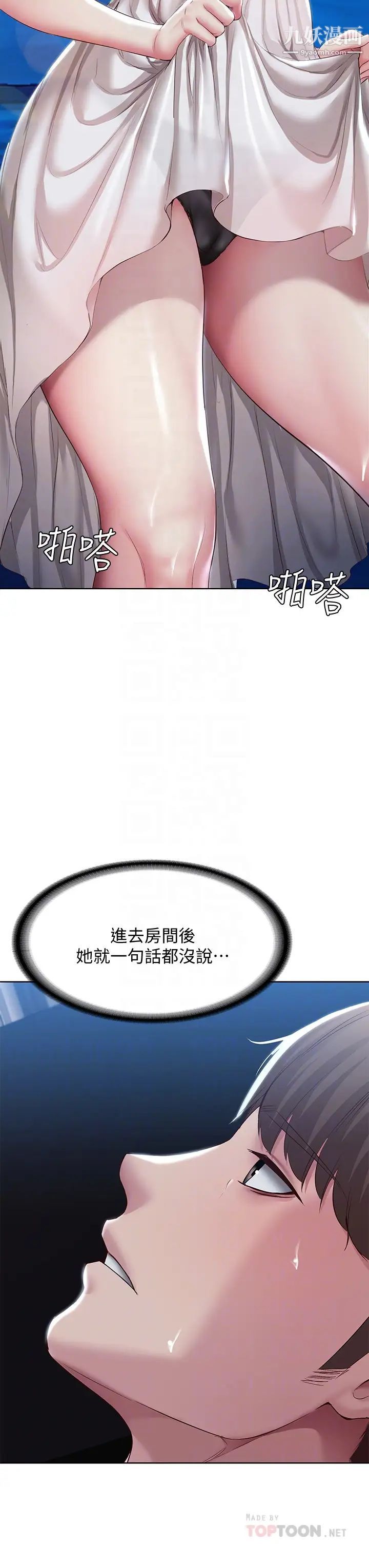 《寄宿日记》漫画最新章节第88话 - 嫉妒女儿的美静免费下拉式在线观看章节第【18】张图片