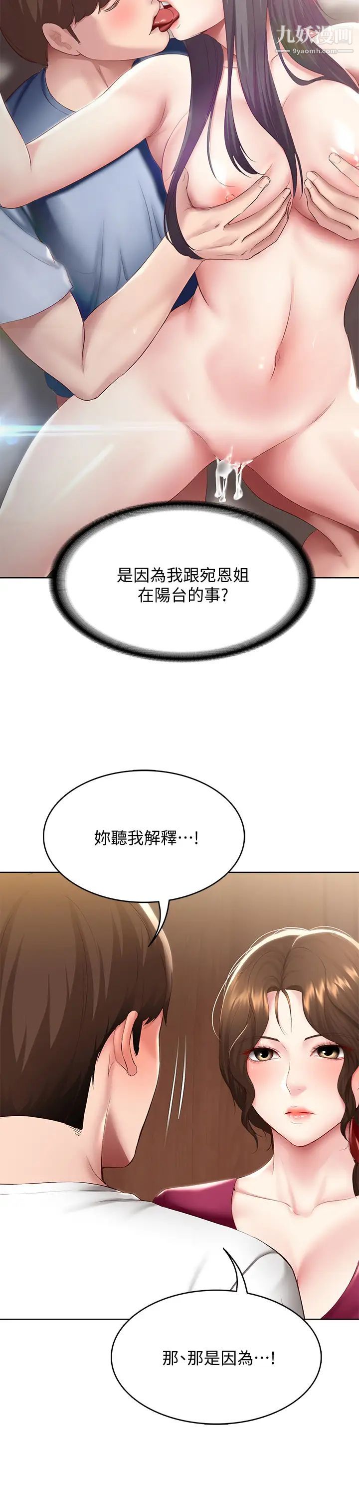 《寄宿日记》漫画最新章节第88话 - 嫉妒女儿的美静免费下拉式在线观看章节第【7】张图片