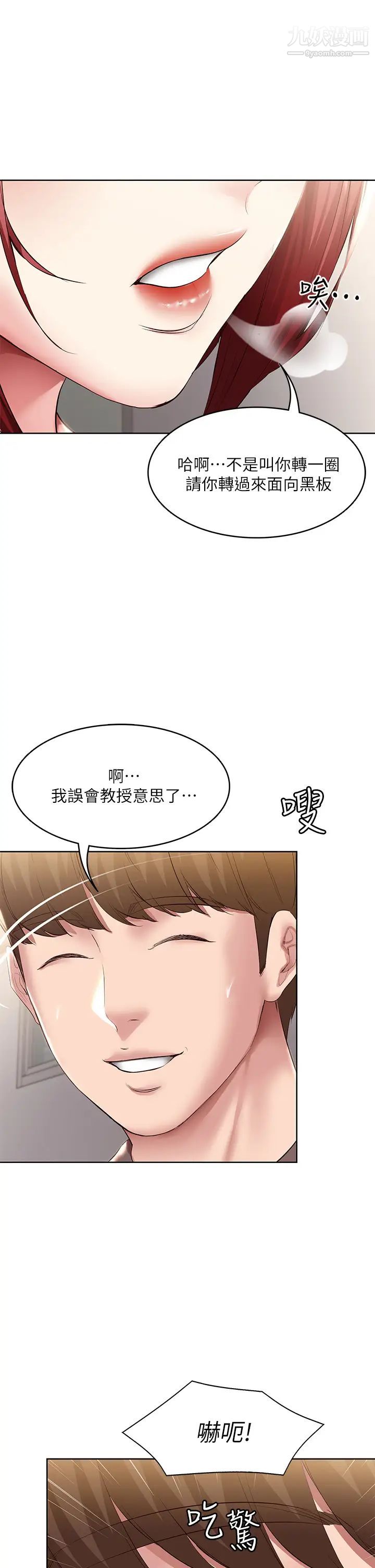 《寄宿日记》漫画最新章节第93话 - 在厕所认识的女人免费下拉式在线观看章节第【39】张图片