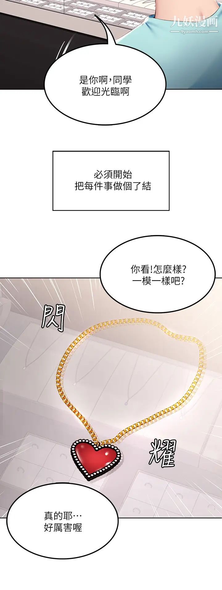 《寄宿日记》漫画最新章节第93话 - 在厕所认识的女人免费下拉式在线观看章节第【15】张图片