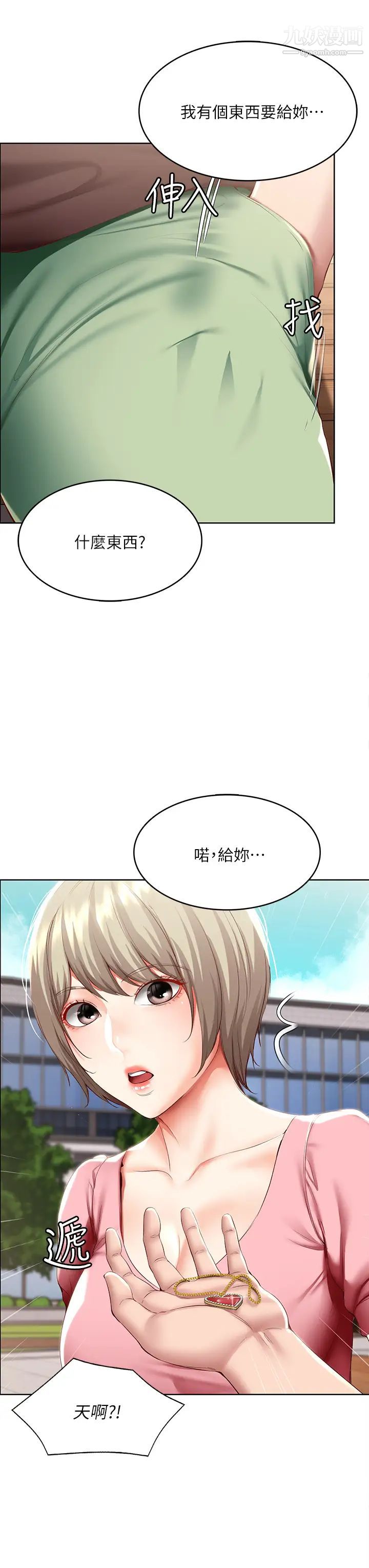 《寄宿日记》漫画最新章节第93话 - 在厕所认识的女人免费下拉式在线观看章节第【23】张图片